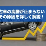 中古車ミニバンの狙い目はこれだ Tmfマガジン